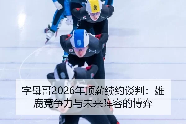 zi-mu-ge-nian-ding-xin-xu-yue-tan-pan-xiong-lu-jing-zheng-li-yu-wei-lai-zhen-rong-de-bo-yi-2-911.jpg